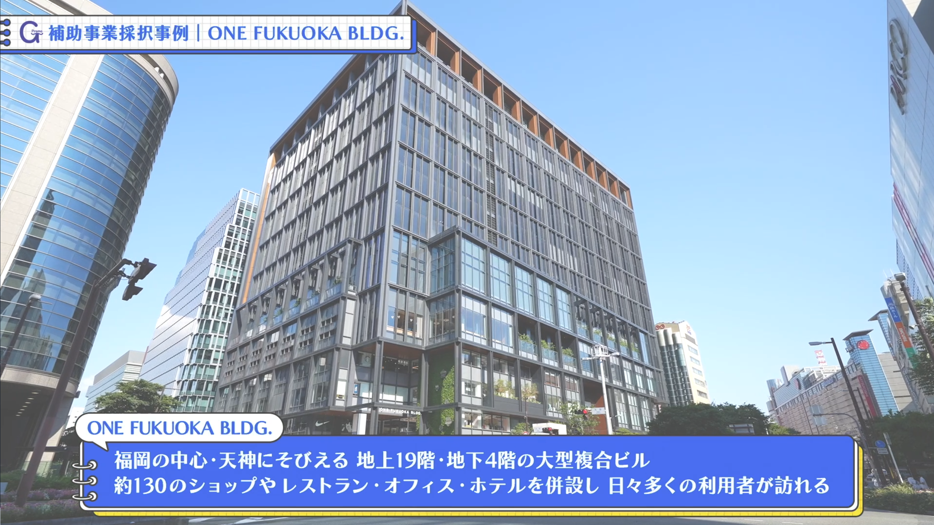 株式会社福岡エネルギーサービス　西日本鉄道株式会社