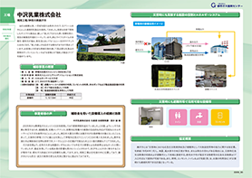 中沢乳業株式会社